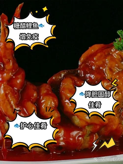 糖醋鲤鱼是哪个菜系的菜？鲁菜经典糖醋鲤鱼的做法