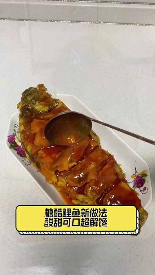 糖醋鲤鱼是哪个菜系的菜？鲁菜经典糖醋鲤鱼的做法