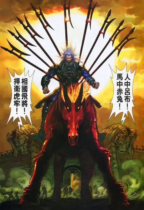 系统加持斗罗：无双吕布的崛起