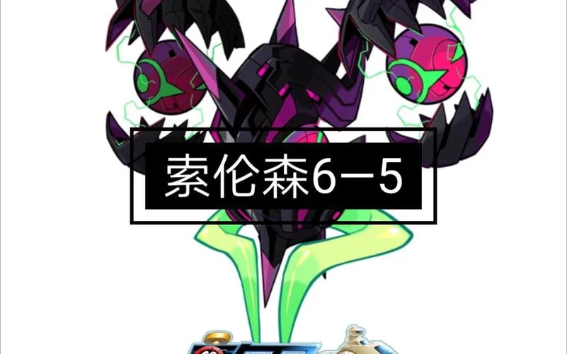 索伦森怎么打？新手玩家必看攻略详解