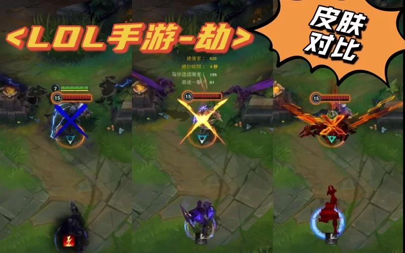 索拉卡热门皮肤对比：哪款皮肤更胜一筹？