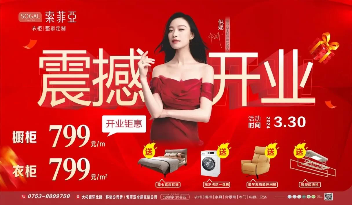 索菲亚复苏：家居行业复苏带来新的市场机遇