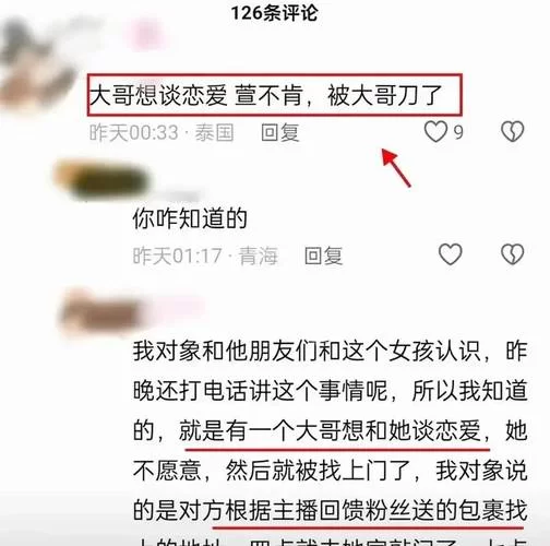 紧急停播！虎牙两位主播遭遇了什么？