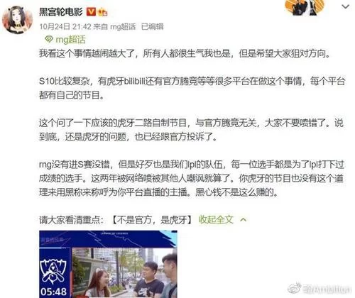 紧急停播！虎牙两位主播遭遇了什么？