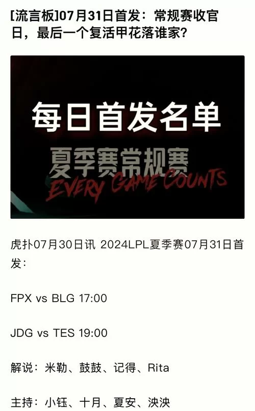 紧急通知！英雄联盟最新更新公告：重大更新内容抢先看