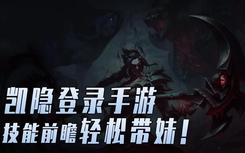紧急通知！英雄联盟最新更新公告：重大更新内容抢先看