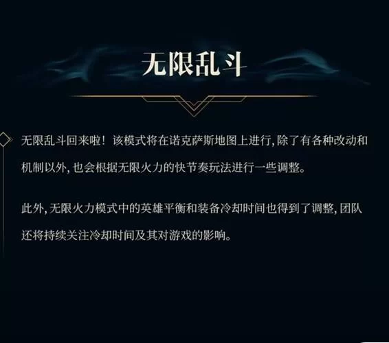 紧急通知！英雄联盟最新更新公告：重大更新内容抢先看