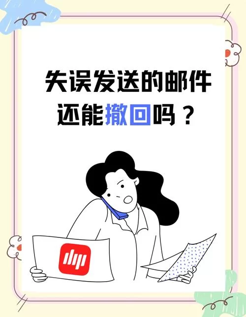 紧急！Outlook邮件撤回方法，手把手教学