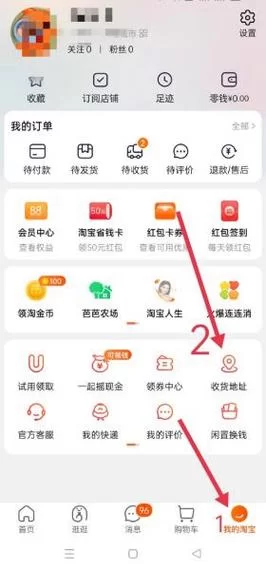 紧急！淘宝发货后如何修改收货地址？避免货物丢失