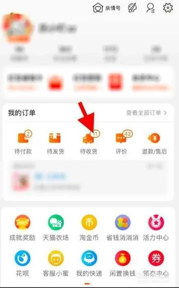 紧急！淘宝发货后如何修改收货地址？避免货物丢失