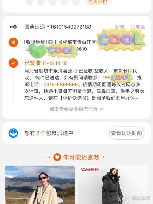紧急！淘宝发货后如何修改收货地址？避免货物丢失