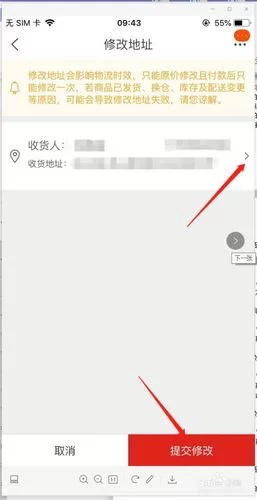 紧急！淘宝发货后如何修改收货地址？避免货物丢失