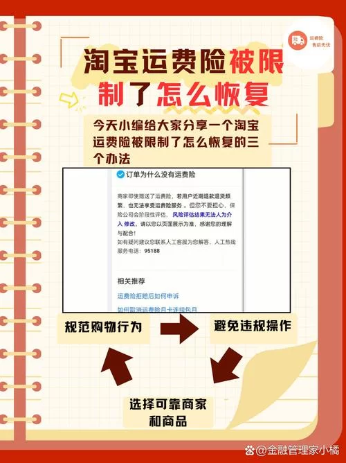 紧急！淘宝发货后如何修改收货地址？避免货物丢失