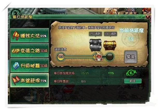 紫罗兰之眼声望提升技巧，教你快速获得声望奖励