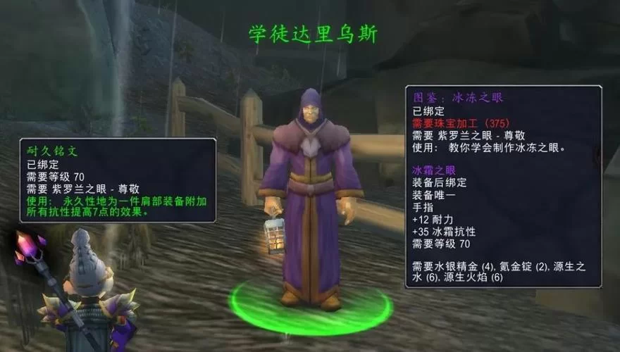 紫罗兰之眼声望提升技巧，教你快速获得声望奖励