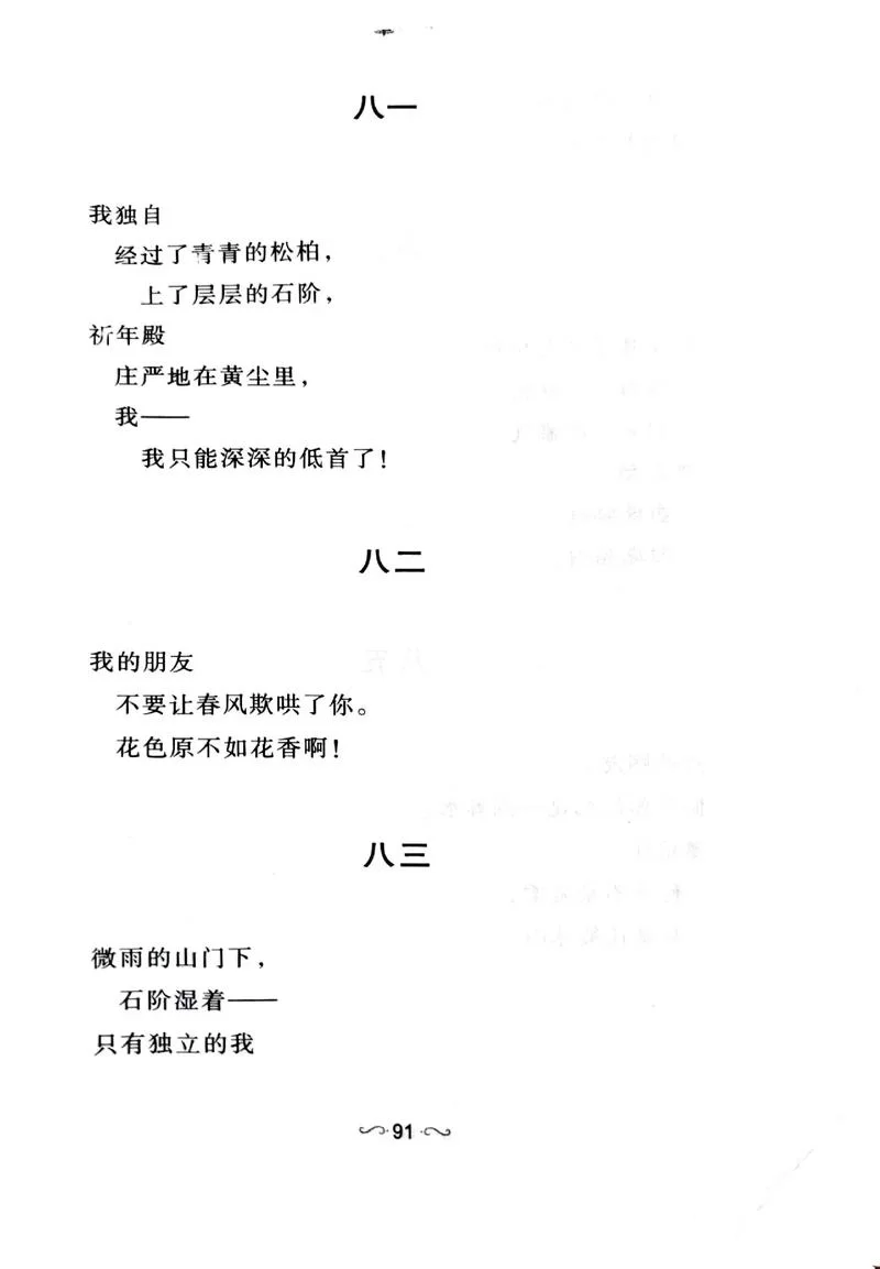 繁星春水原文赏析：冰心经典诗歌全集完整版