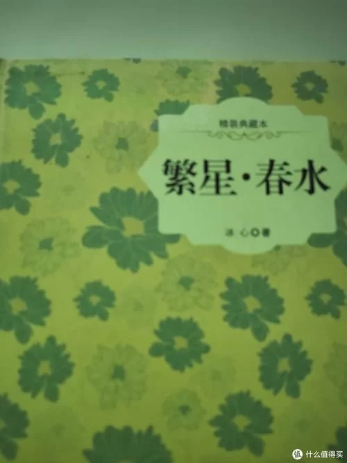 繁星春水原文赏析：冰心经典诗歌全集完整版