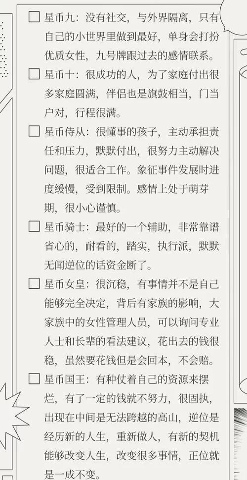 繁星财富等级晋升攻略：从一富到神，你需要多少星币？