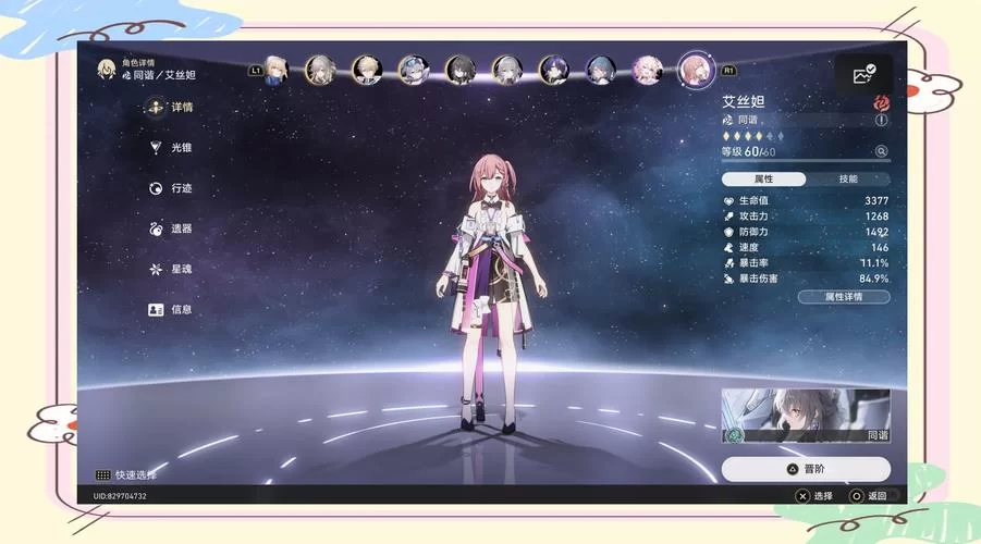 纠结0命罗莎莉亚？带你分析培养性价比与阵容搭配