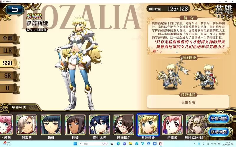 纠结0命罗莎莉亚？带你分析培养性价比与阵容搭配