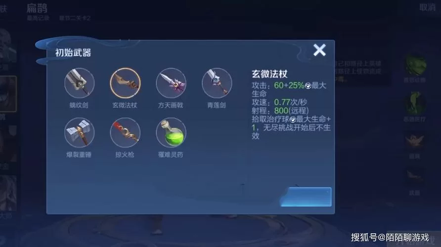 纠结日暮之流和虚无法杖？这篇攻略帮你快速选择！