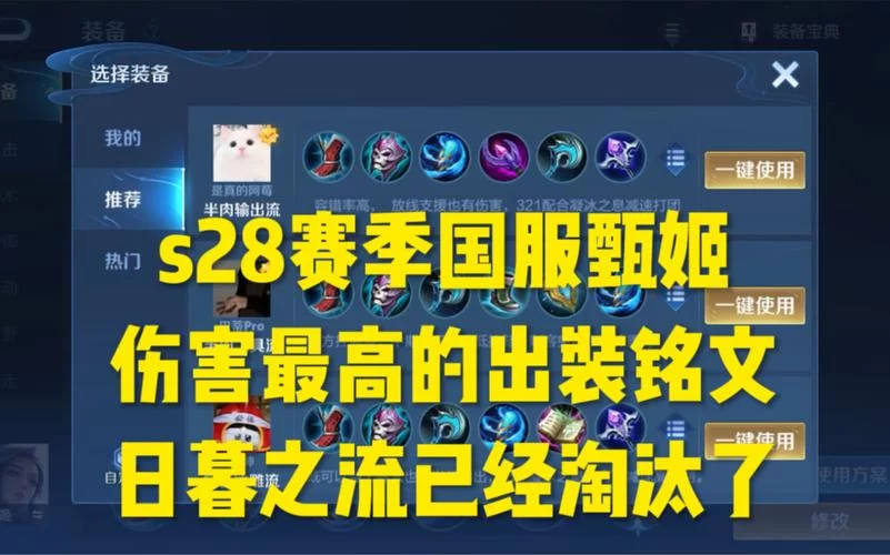 纠结日暮之流和虚无法杖？这篇攻略帮你快速选择！