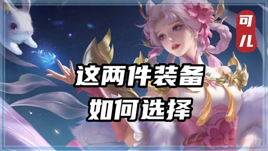 纠结日暮之流和虚无法杖？这篇攻略帮你快速选择！