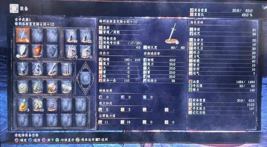 纠结黑暗之魂3哪个版本？豪华版和普通版区别详解