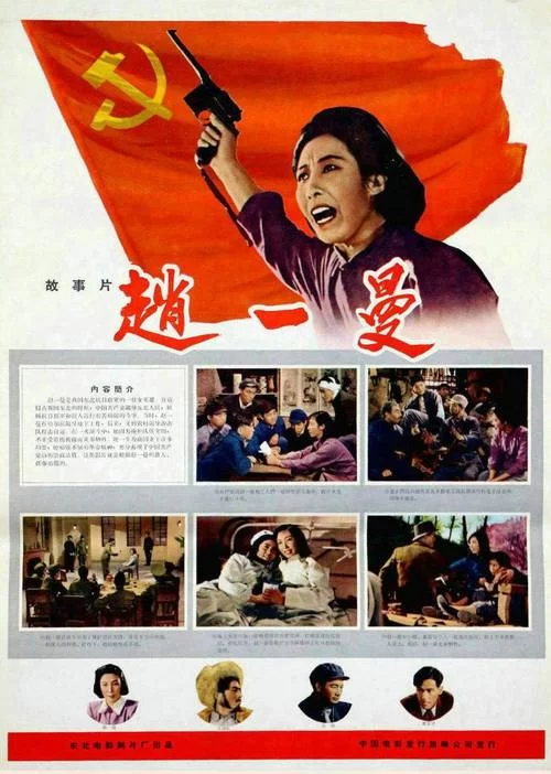 红一刀是什么电视剧的名字？揭秘背后的故事