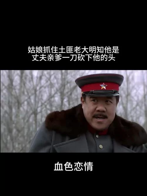 红一刀是什么电视剧的名字？揭秘背后的故事