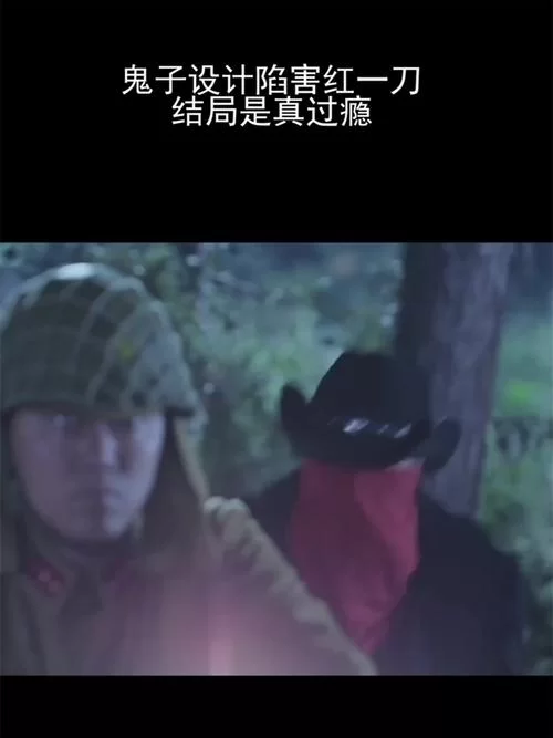 红一刀是什么电视剧的名字？揭秘背后的故事