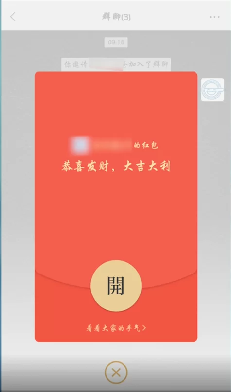 红包提醒红包来了！简单设置快速抢红包