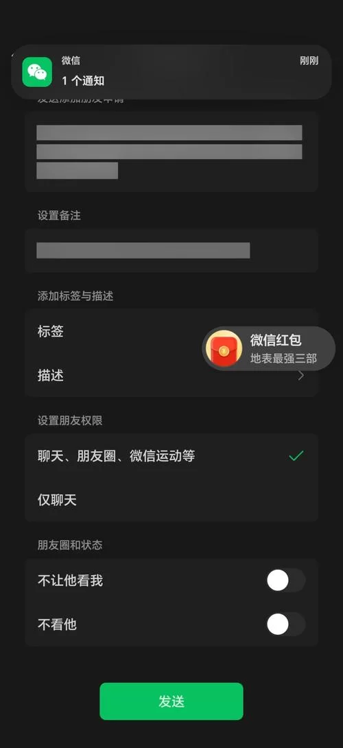 红包提醒红包来了！简单设置快速抢红包