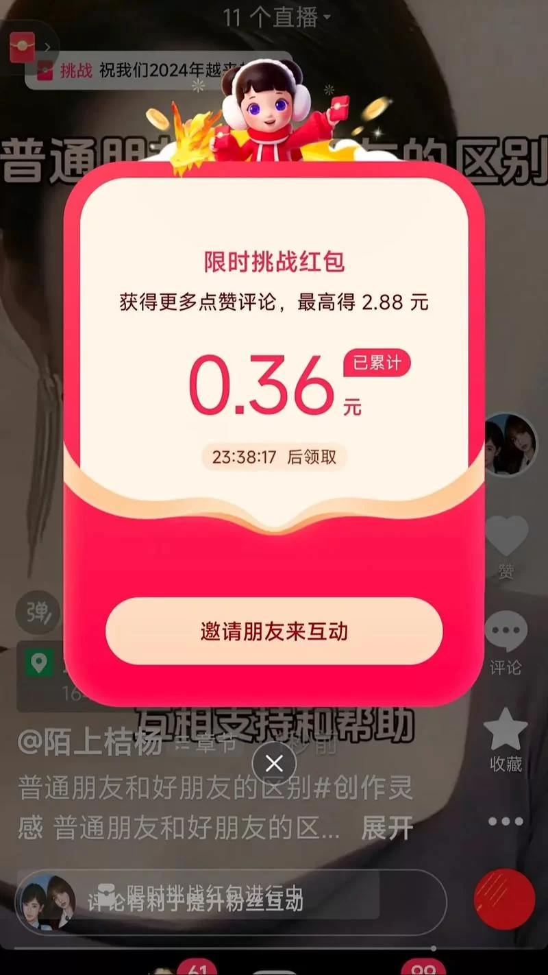 红包提醒红包来了！简单设置快速抢红包
