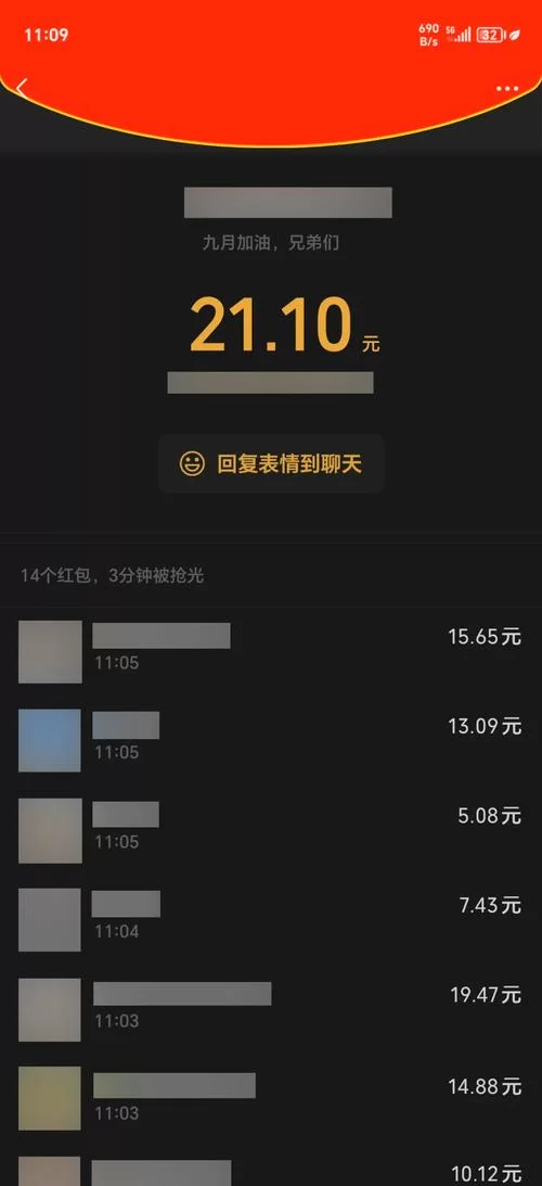红包提醒红包来了！简单设置快速抢红包