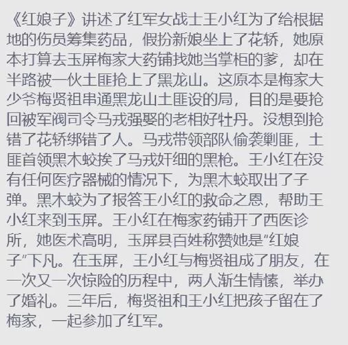 红姐是谁？揭秘这位传奇女子背后的故事