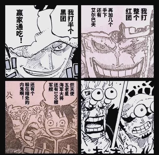 红心海贼团成员揭秘：那些你不知道的故事