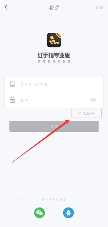 红手指苹果版下载安装教程，轻松玩转云手机