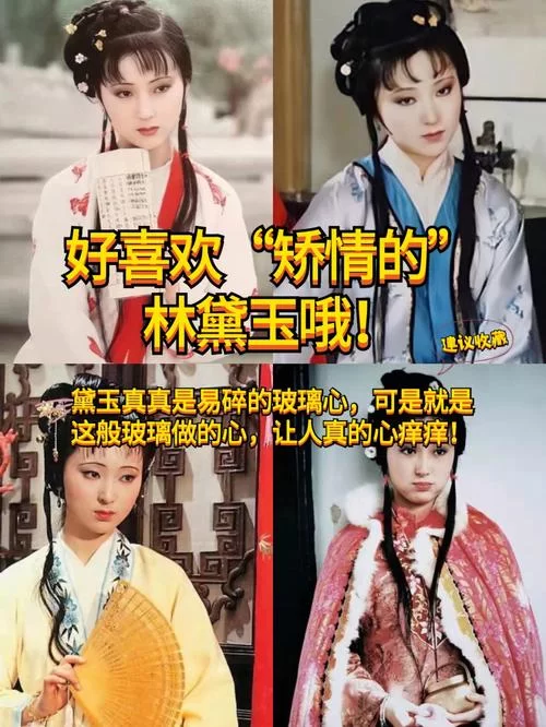 红楼梦林黛玉语录集锦：感受黛玉的才情与心酸