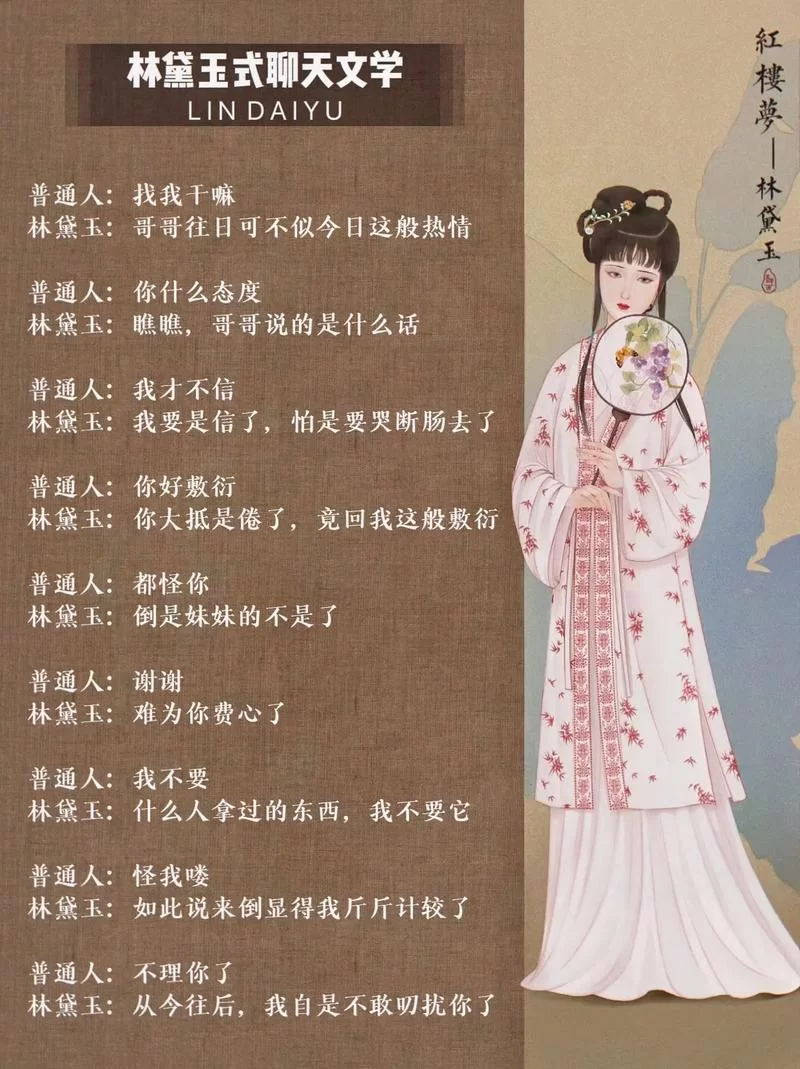 红楼梦林黛玉语录集锦：感受黛玉的才情与心酸