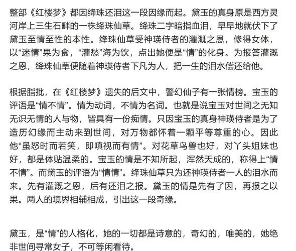 红楼梦林黛玉语录集锦：感受黛玉的才情与心酸