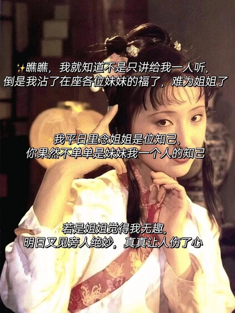 红楼梦林黛玉语录集锦：感受黛玉的才情与心酸