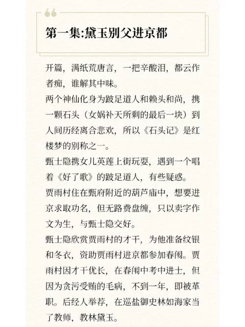 红楼梦林黛玉语录集锦：感受黛玉的才情与心酸
