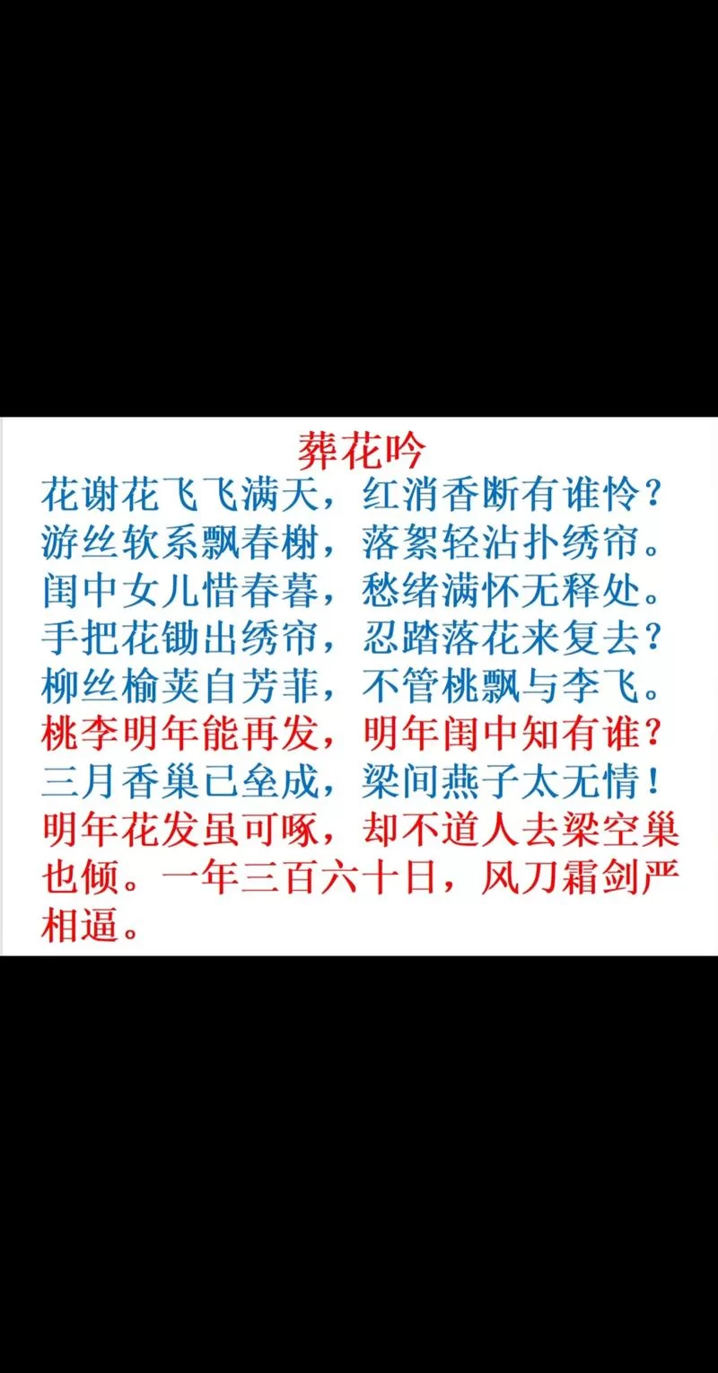 红楼梦林黛玉语录集锦：感受黛玉的才情与心酸