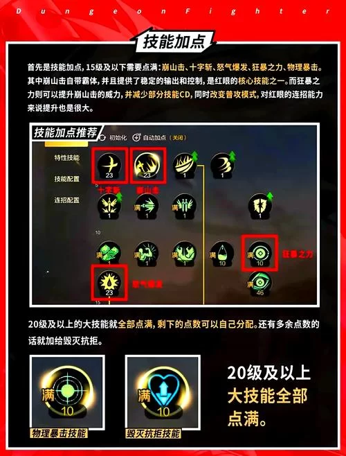 红眼普雷装备升级指南：武器、首饰哪个先升？