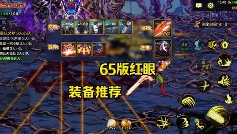 红眼普雷装备升级指南：武器、首饰哪个先升？