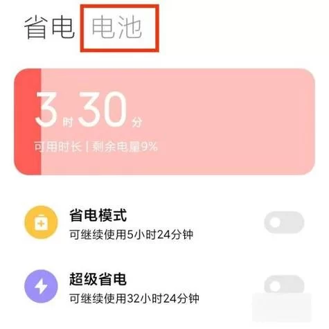 红米K40电池不耐用怎么办？教你几招延长续航时间