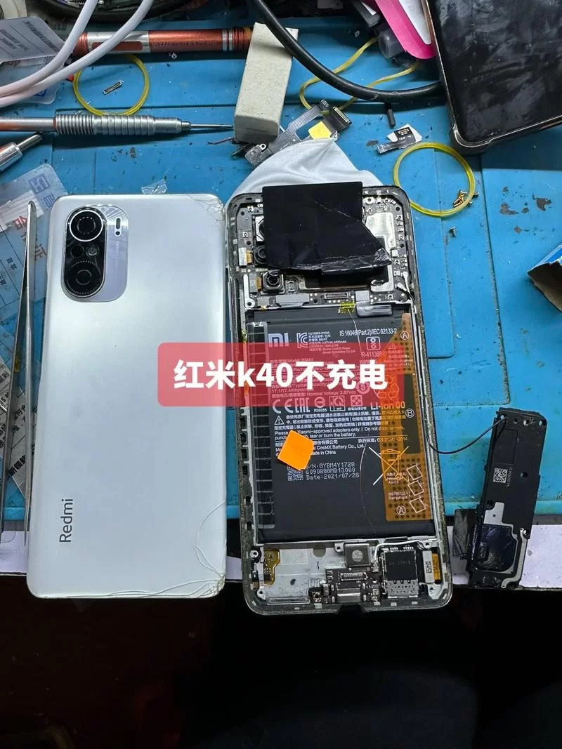 红米K40电池不耐用怎么办？教你几招延长续航时间