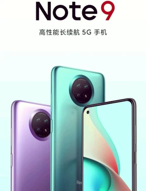 红米Note9Pro详细参数解读：性能、拍照全面分析