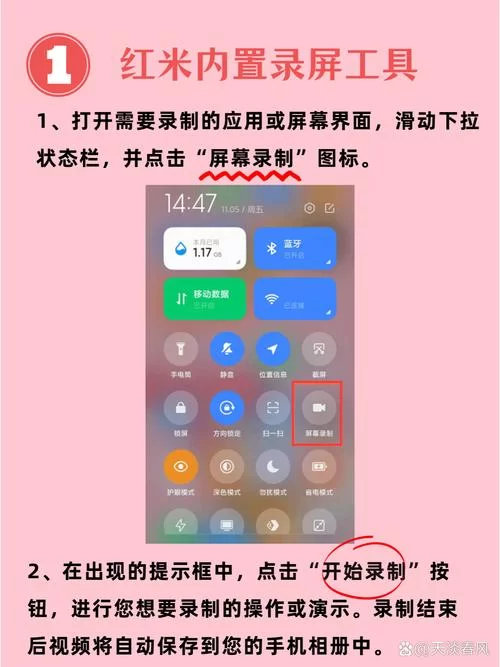 红米手机截屏快捷键是什么？一看就会